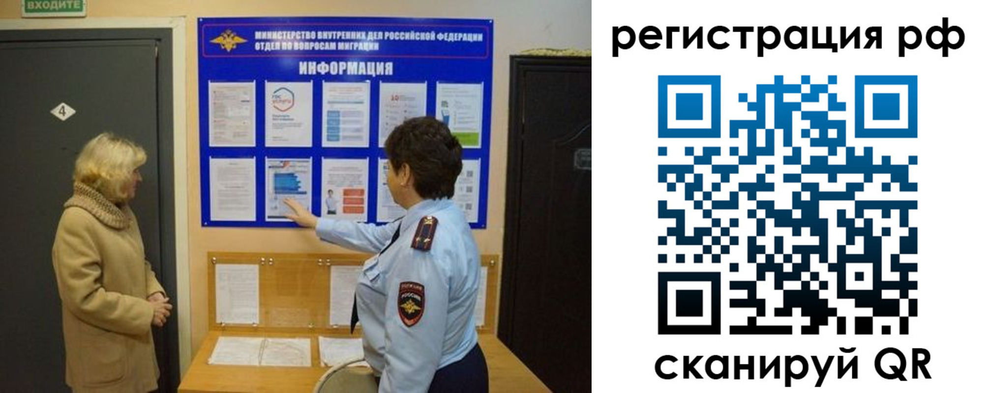 временная регистрация госуслуги в Новоалтайске