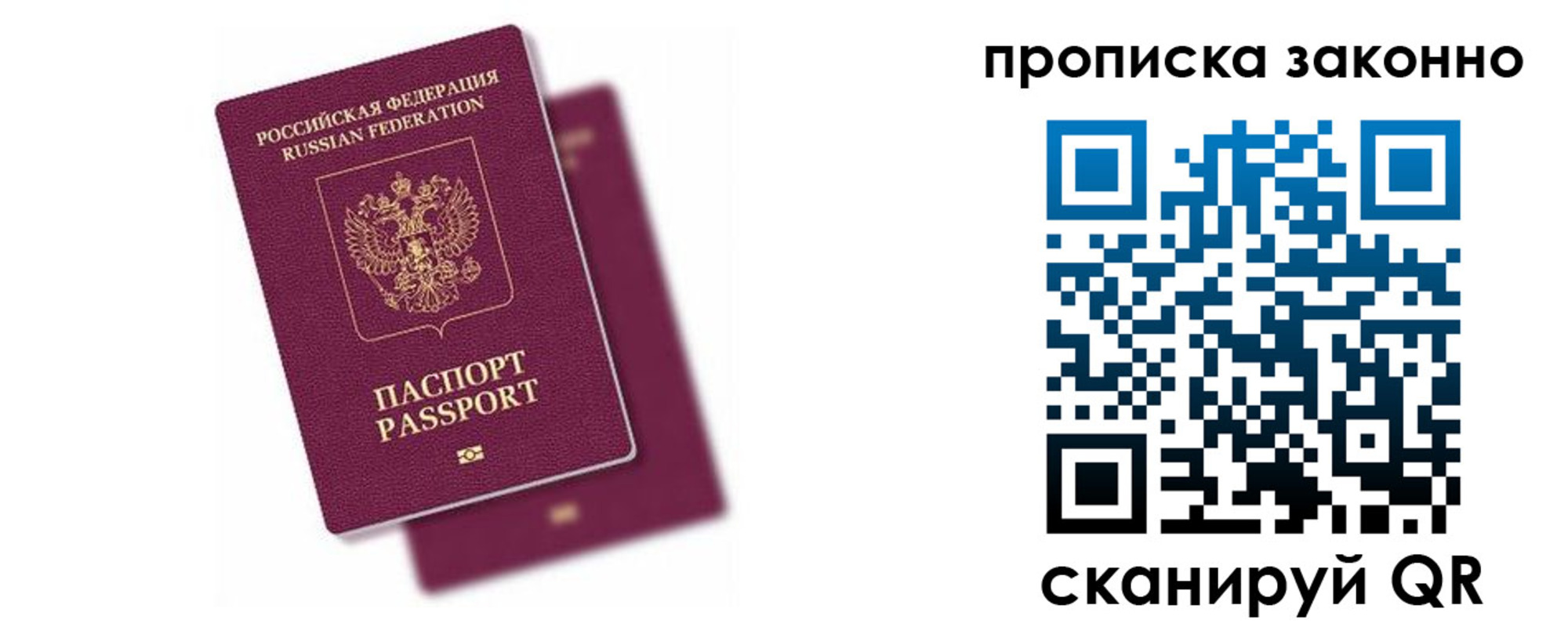 прописка для школы в Новоалтайске