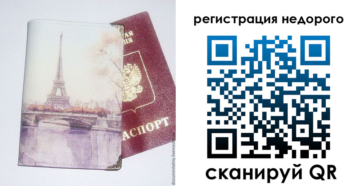 купить прописку в Новоалтайске
