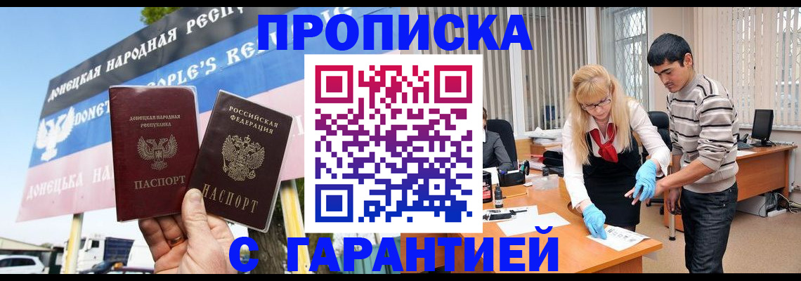 временная регистрация адрес в Новоалтайске