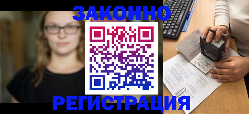 временная регистрация госуслуги в Новоалтайске